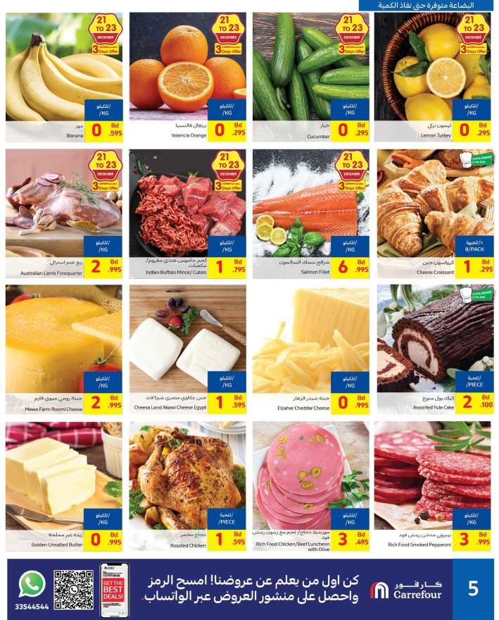 Carrefour Christmas Promotions