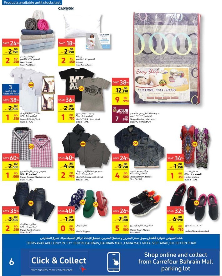 Carrefour Christmas Promotions