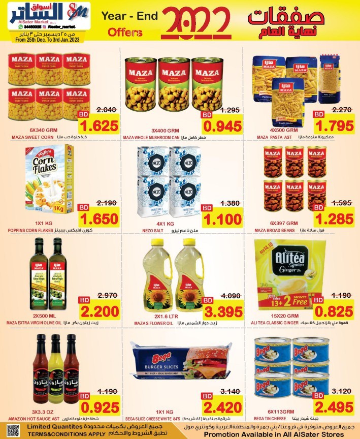 AlSater Market Year End Offers