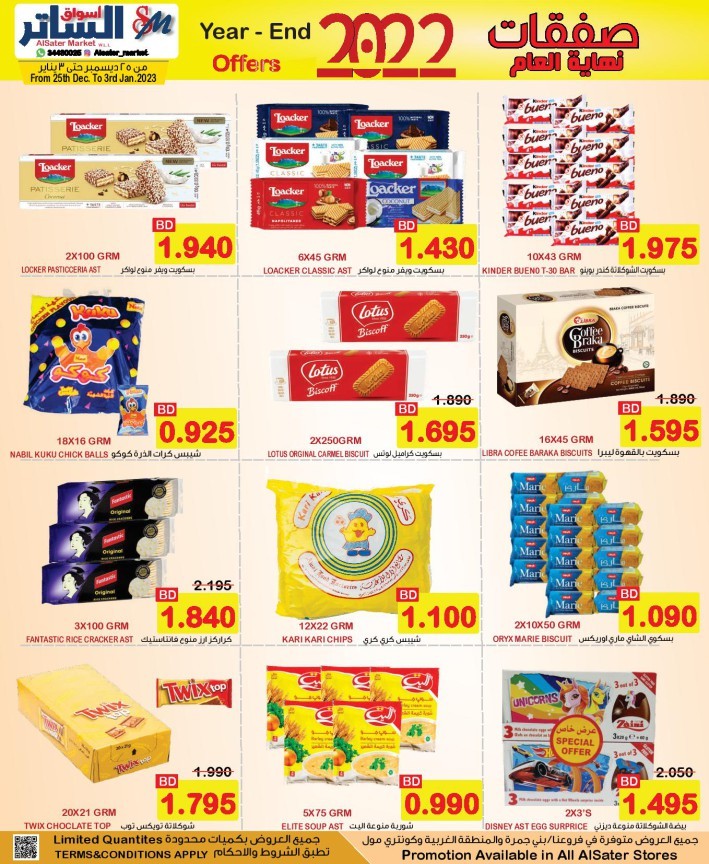 AlSater Market Year End Offers