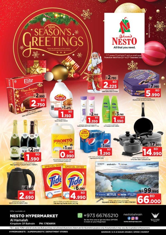 Nesto Al Hamalah Season's Greetings