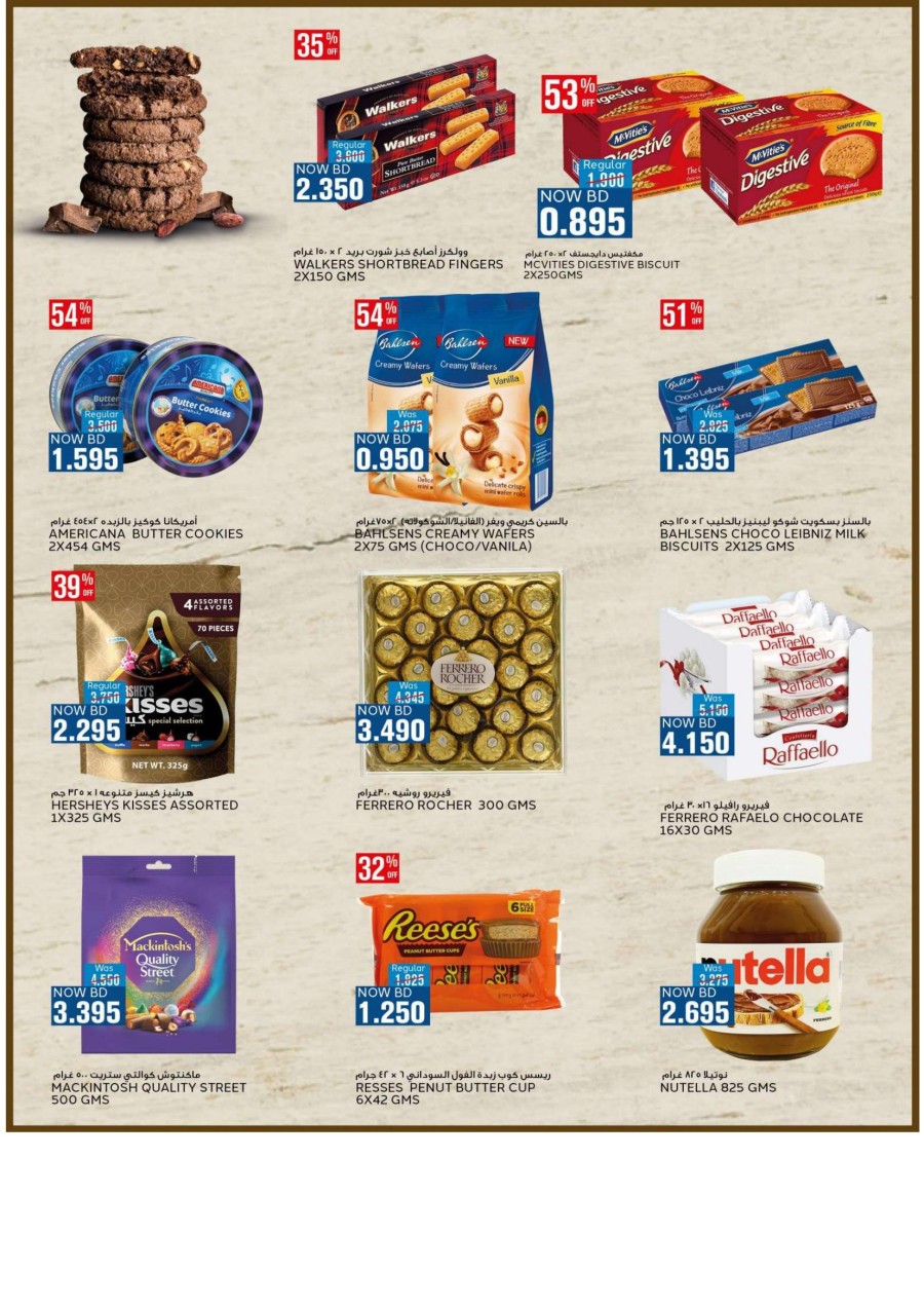 Al Jazira Supermarket New Year Deal