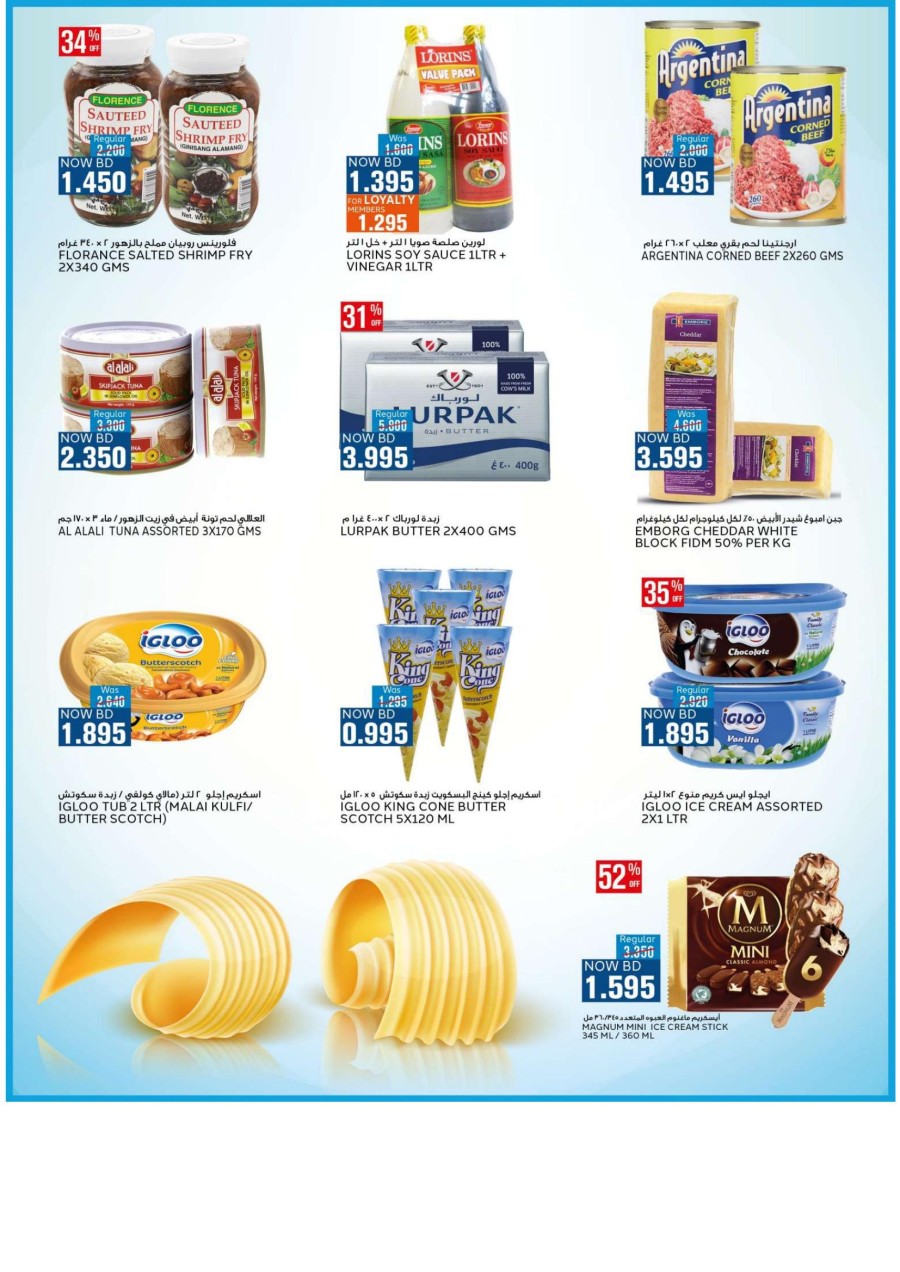 Al Jazira Supermarket New Year Deal