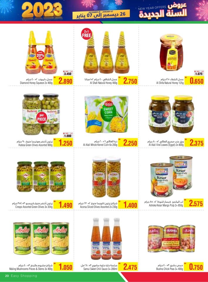 AlHelli Supermarket New Year Deal