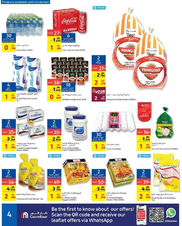 Carrefour New Year Sale