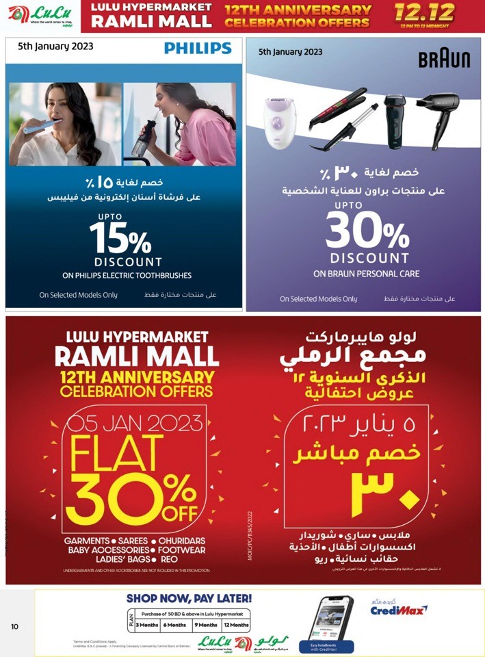 Lulu Hypermarket Ramli Mall Anniversary Offers