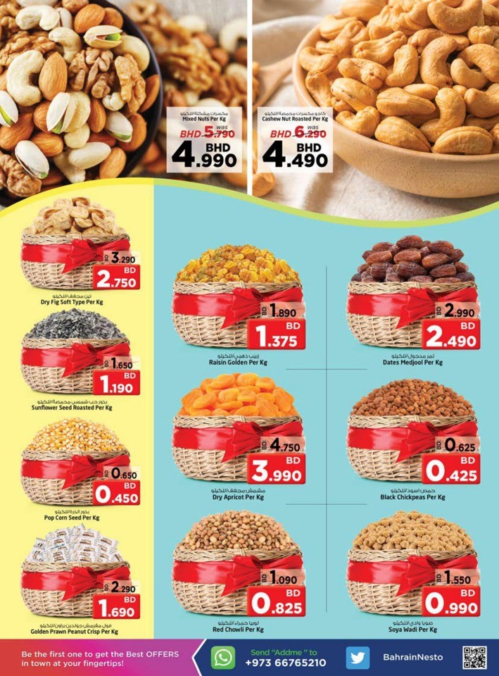 Nesto Hypermarket Al Hamalah New Year Surprise Offer