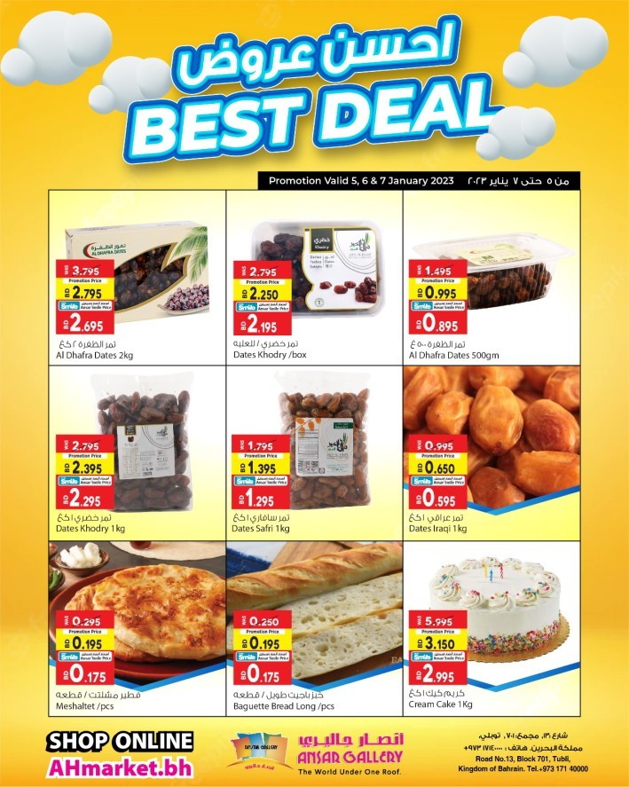 Ansar Gallery Best Deals