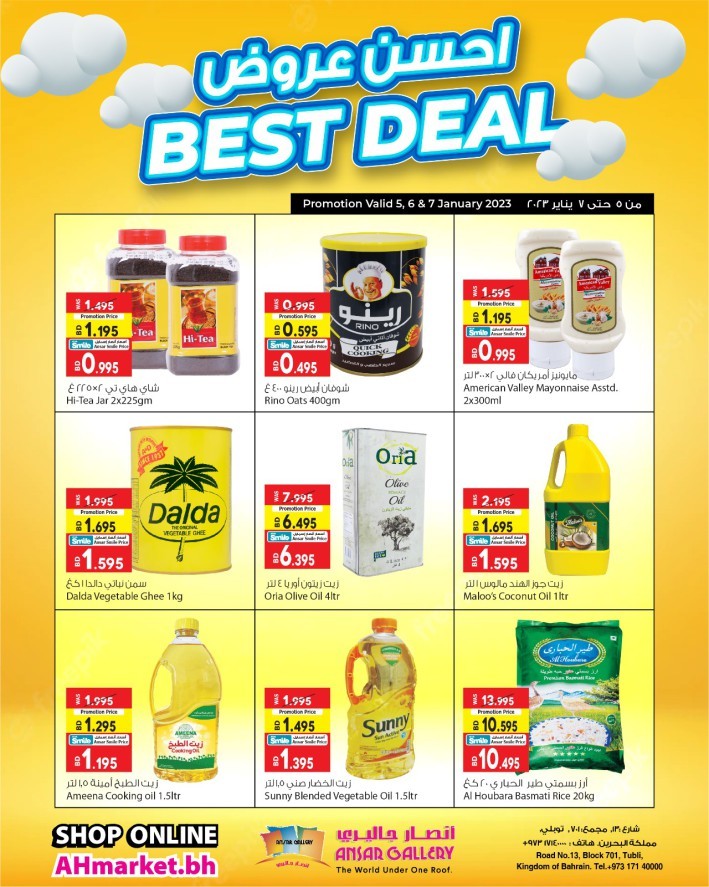 Ansar Gallery Best Deals