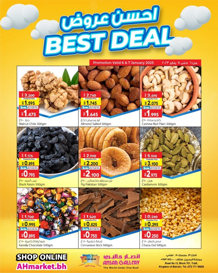 Ansar Gallery Best Deals