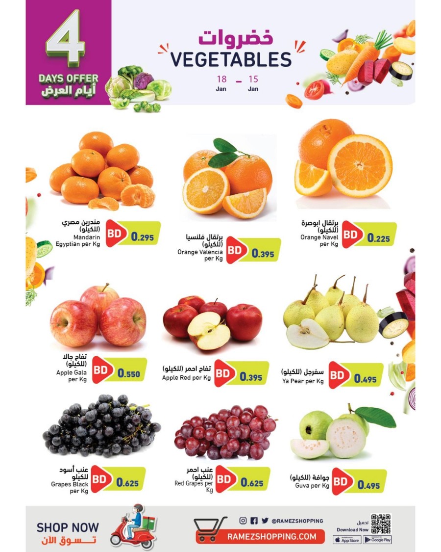 Ramez Hypermarket Vegetables Deal