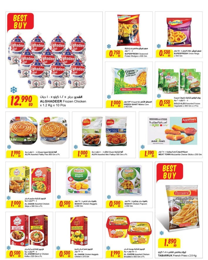Sultan Center Low Prices