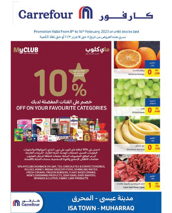 Carrefour Muharraq Weekly Deals