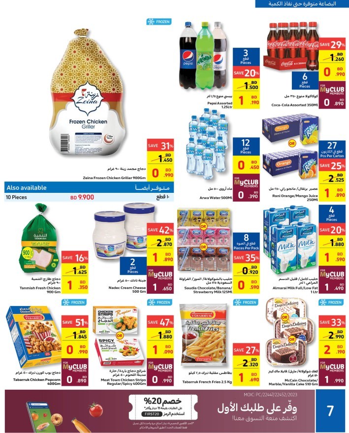 Carrefour February Best Deals