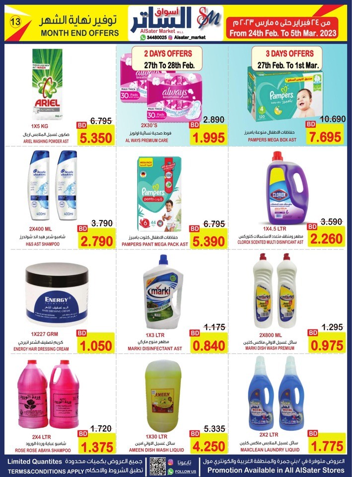 Month End Great Offers