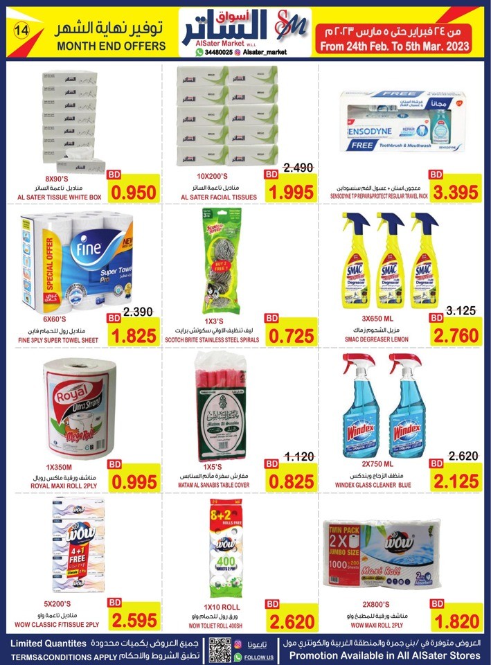 Month End Great Offers