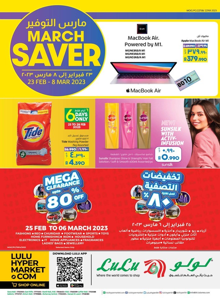 Lulu March Big Saver