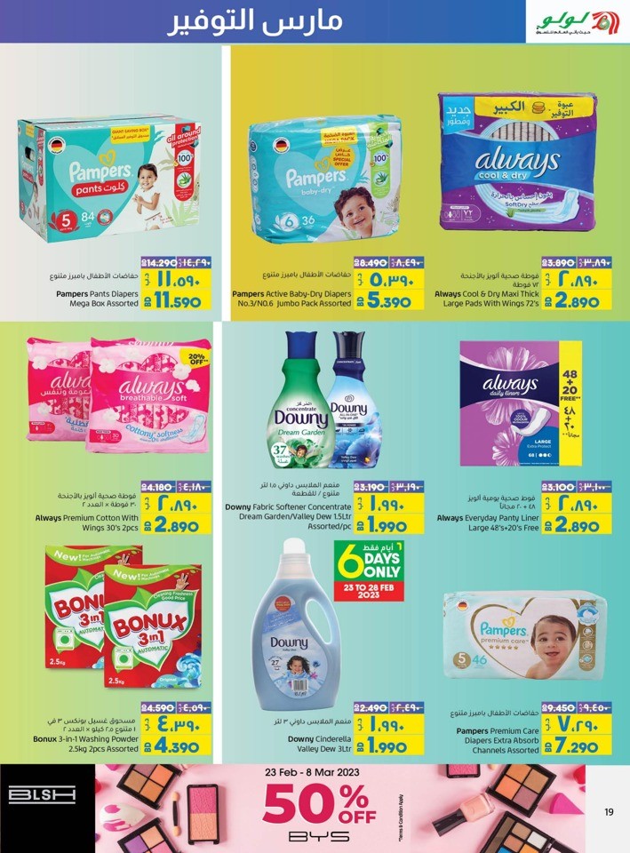 Lulu March Big Saver