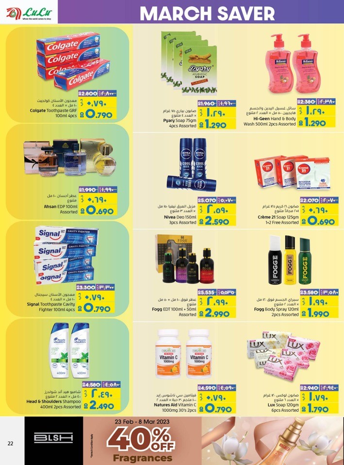 Lulu March Big Saver