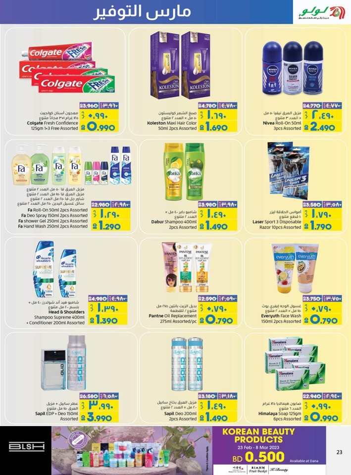 Lulu March Big Saver