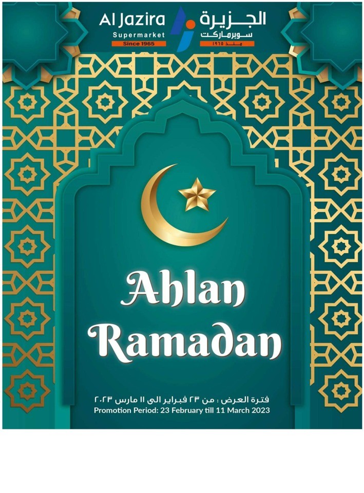 Al Jazira Ahlan Ramadan