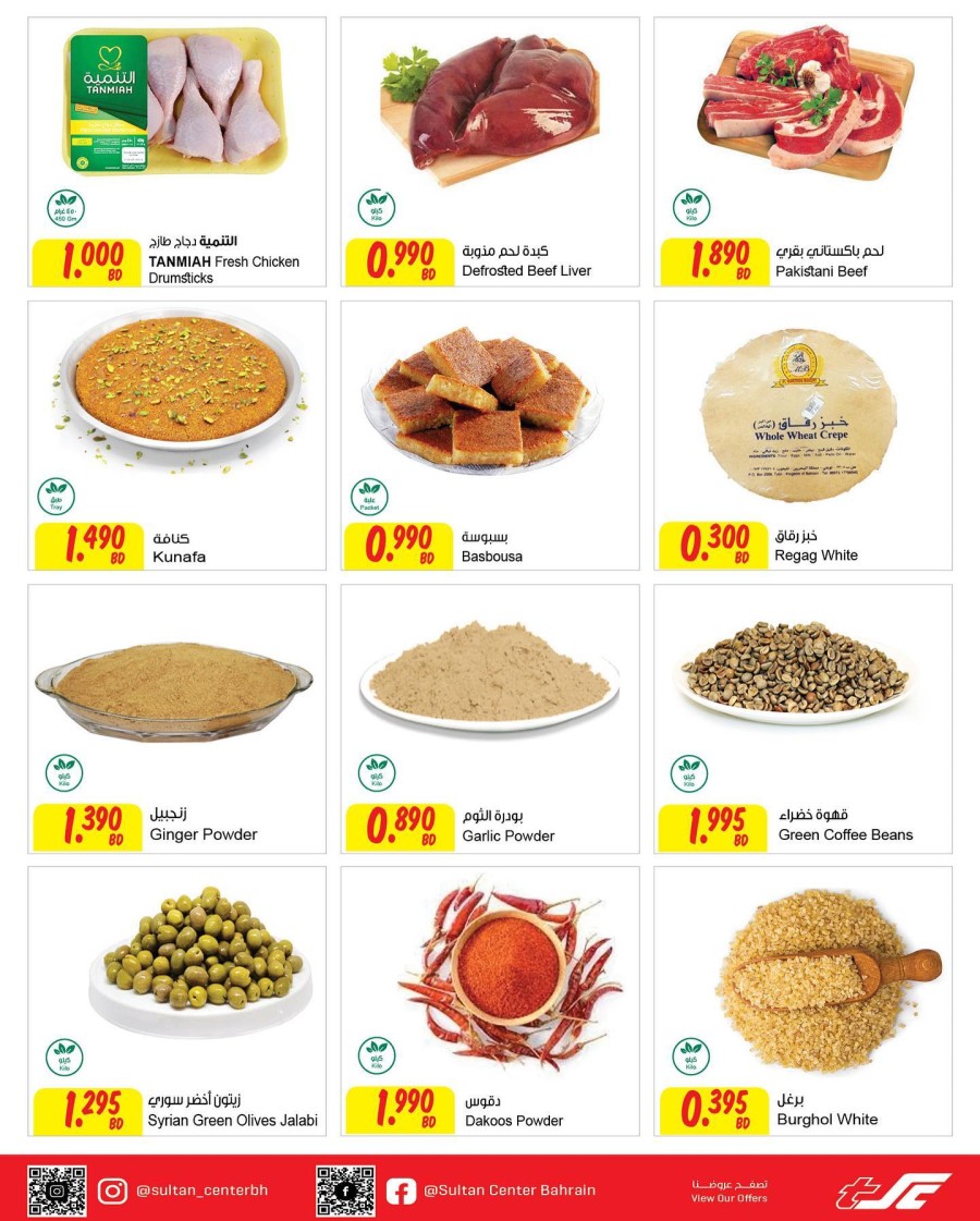 Sultan Center Ramadan Deals