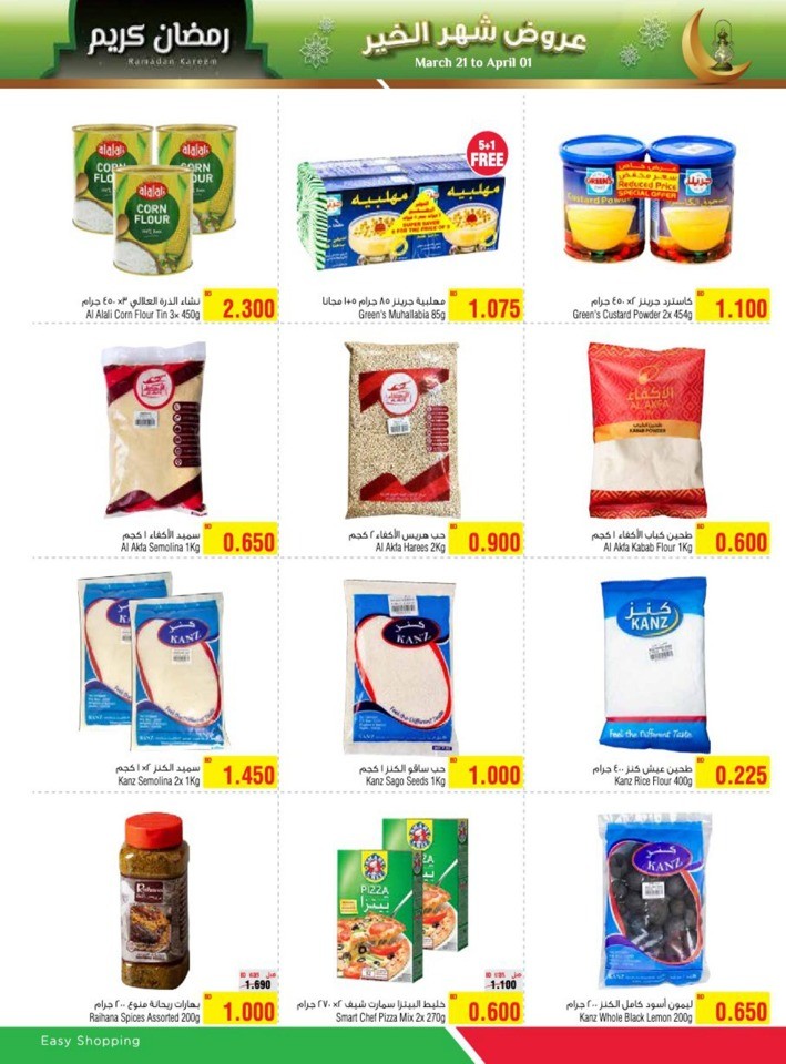 AlHelli Supermarket Ramadan Offers