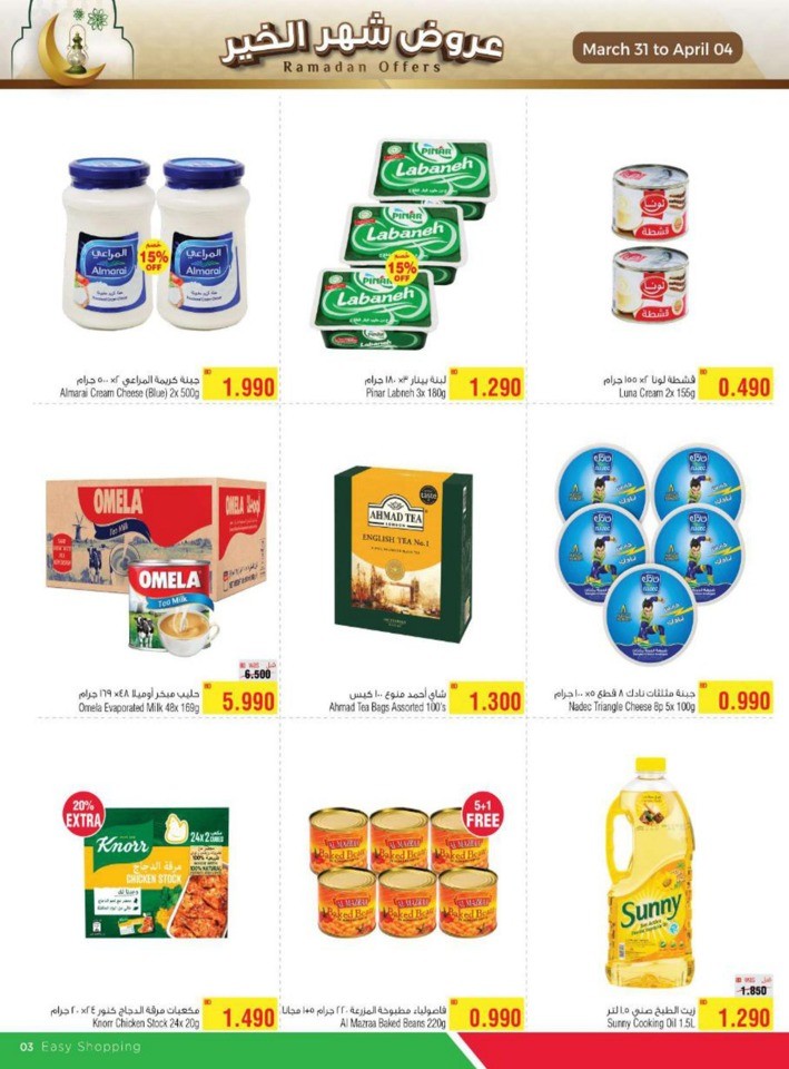 AlHelli Supermarket Ramadan Deals
