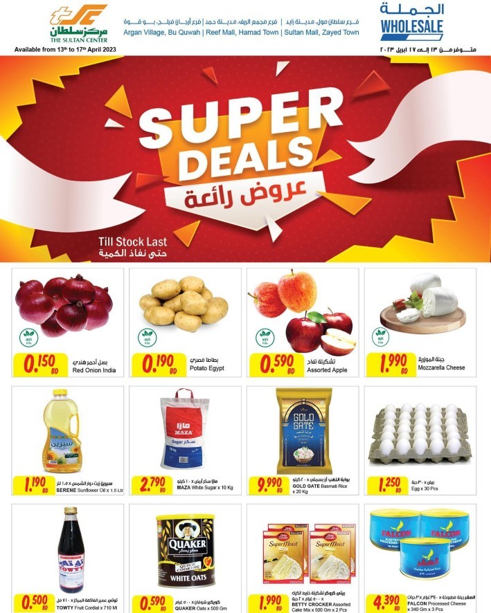 Sultan Center Super Deals