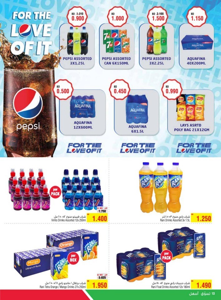 AlHelli Supermarket Shop & Save