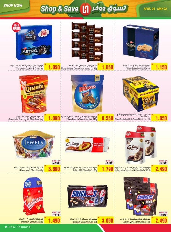 AlHelli Supermarket Shop & Save