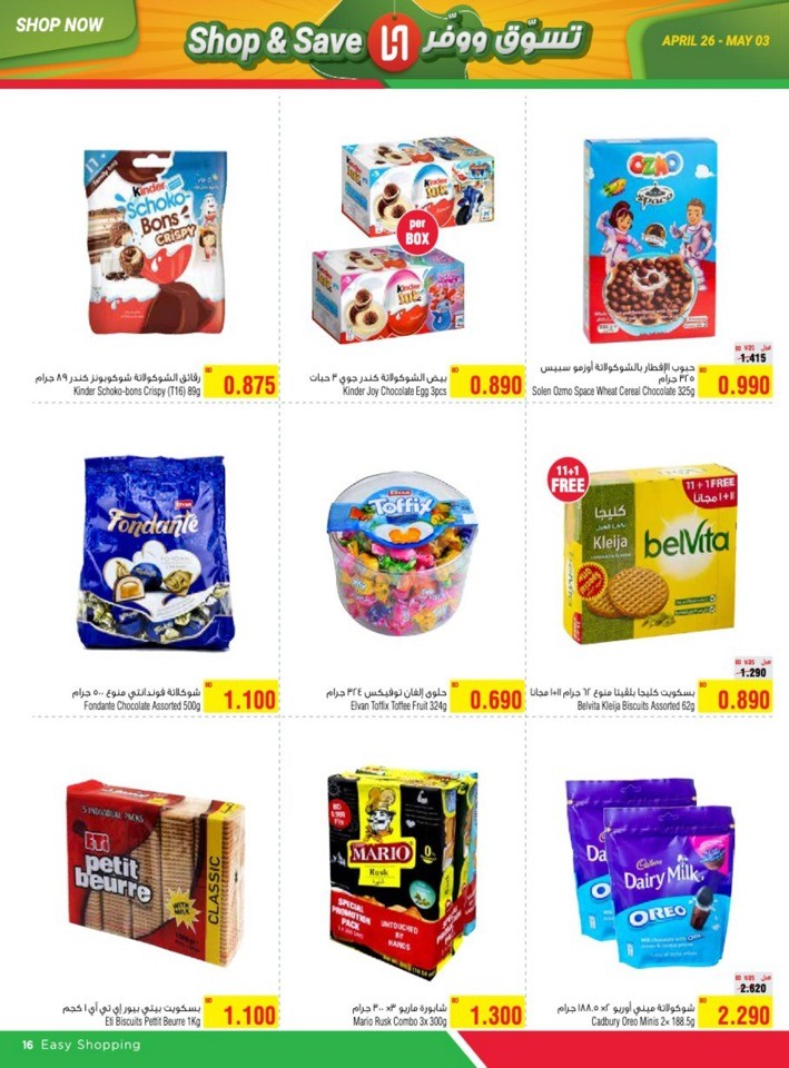 AlHelli Supermarket Shop & Save