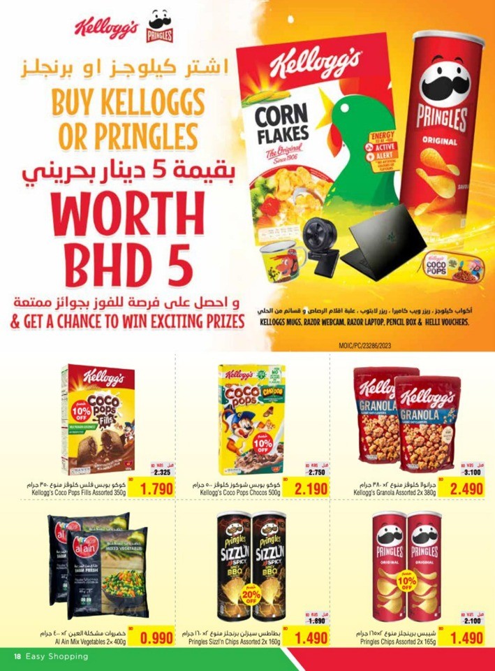 AlHelli Supermarket Shop & Save