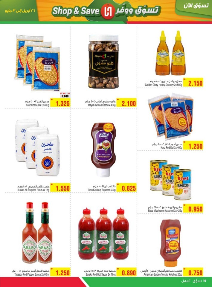 AlHelli Supermarket Shop & Save