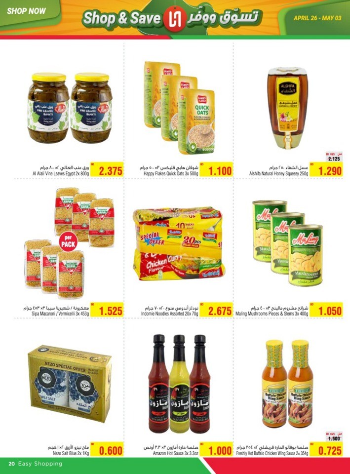 AlHelli Supermarket Shop & Save