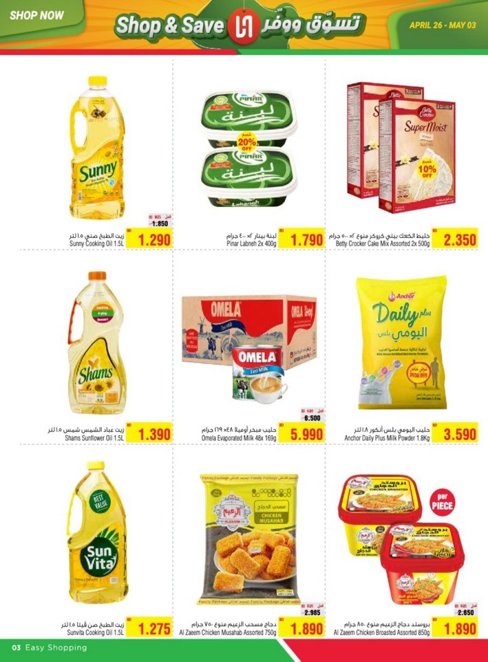 AlHelli Supermarket Shop & Save