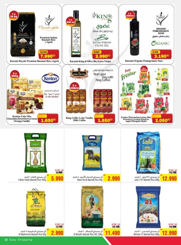 AlHelli Supermarket Shop & Save