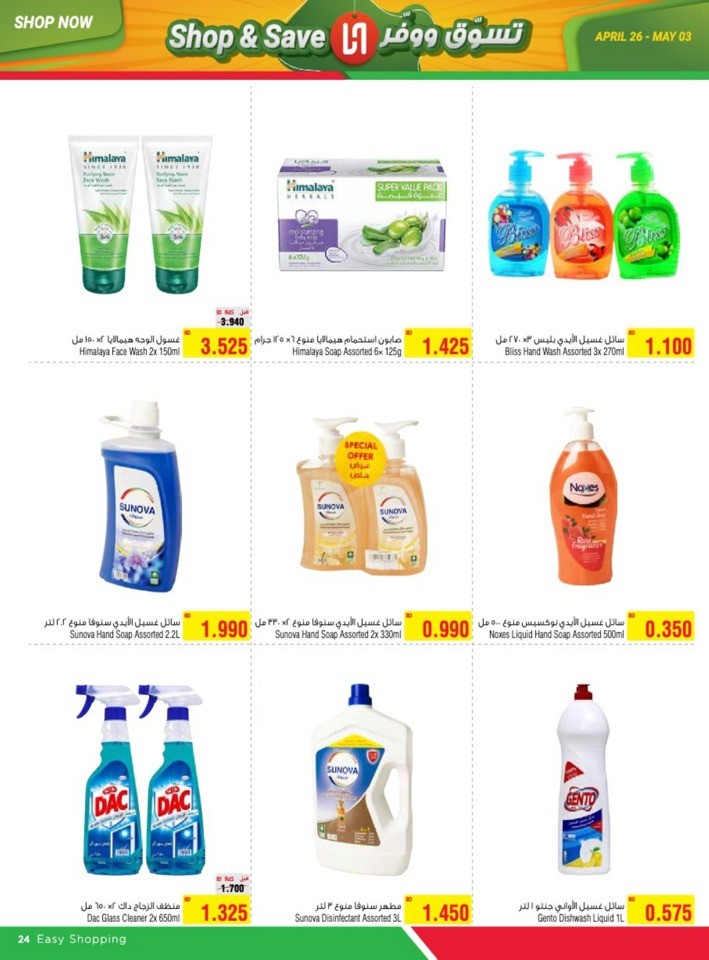 AlHelli Supermarket Shop & Save
