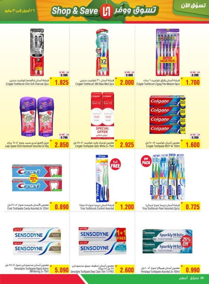 AlHelli Supermarket Shop & Save