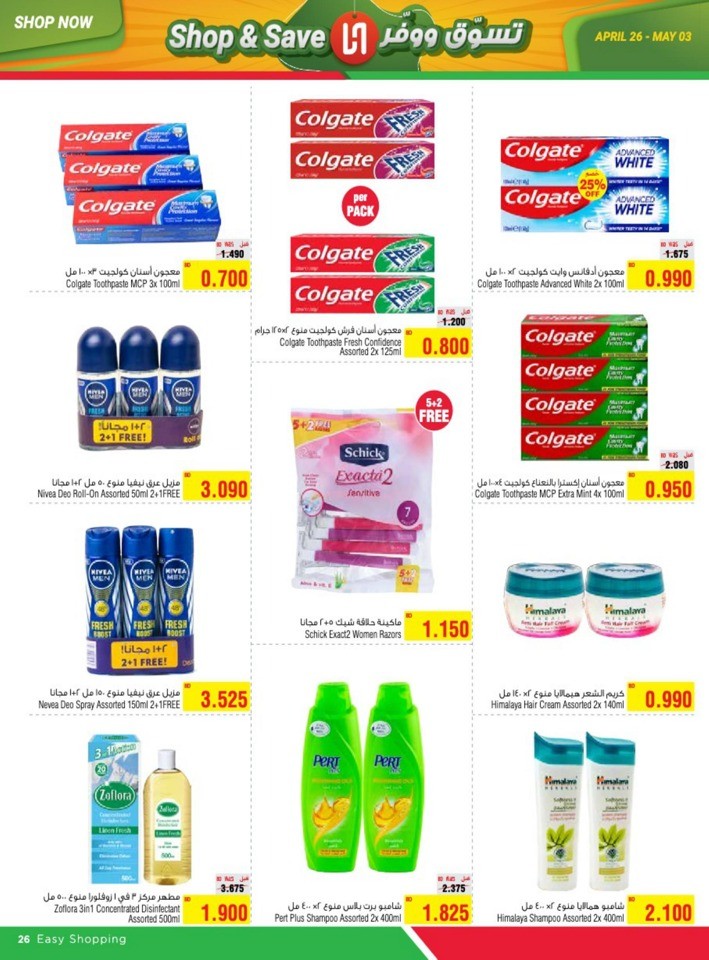 AlHelli Supermarket Shop & Save
