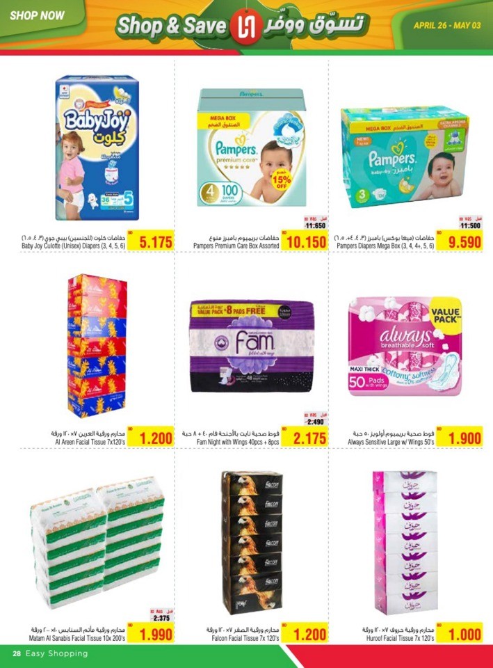 AlHelli Supermarket Shop & Save