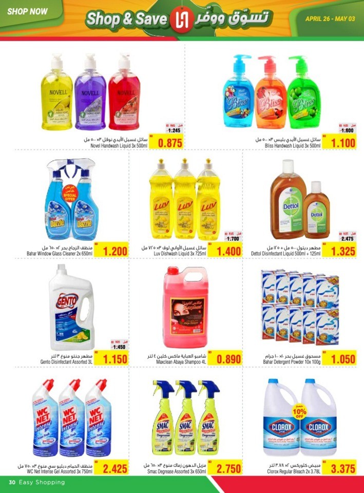 AlHelli Supermarket Shop & Save