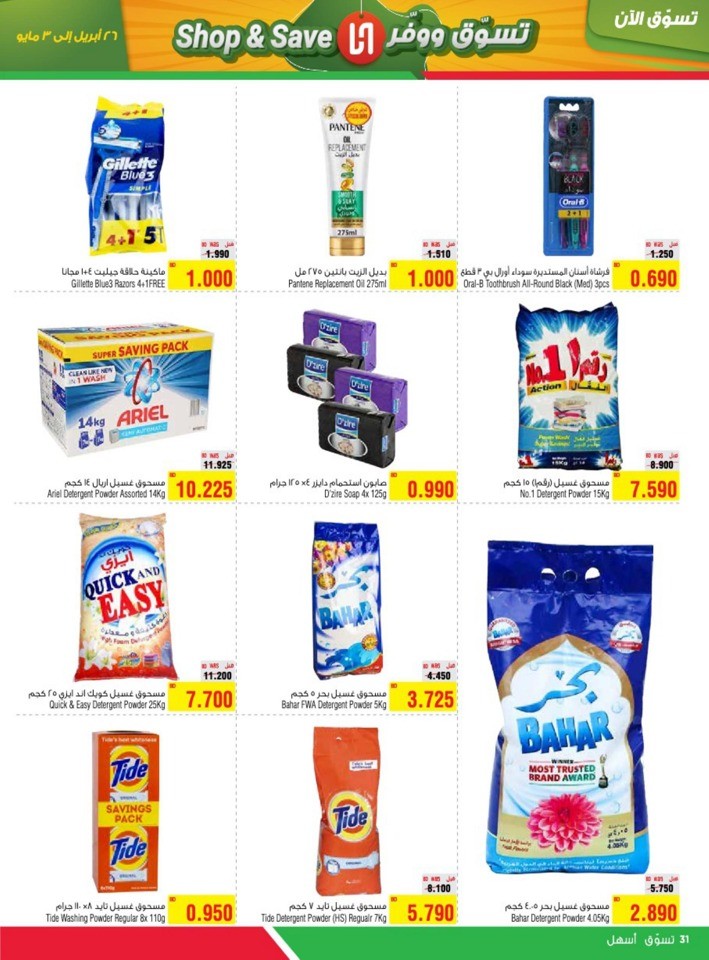 AlHelli Supermarket Shop & Save