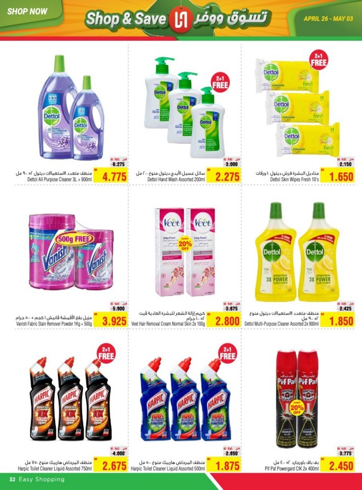 AlHelli Supermarket Shop & Save