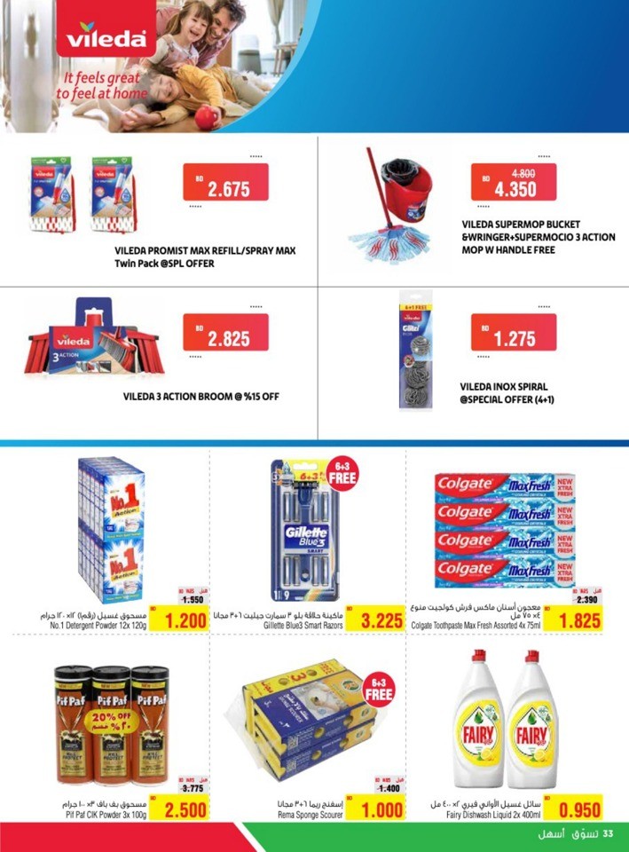 AlHelli Supermarket Shop & Save