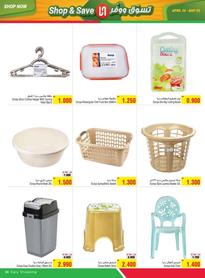 AlHelli Supermarket Shop & Save