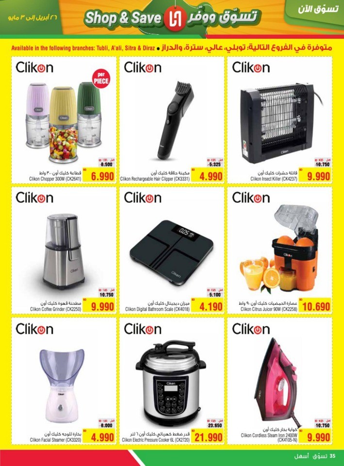 AlHelli Supermarket Shop & Save