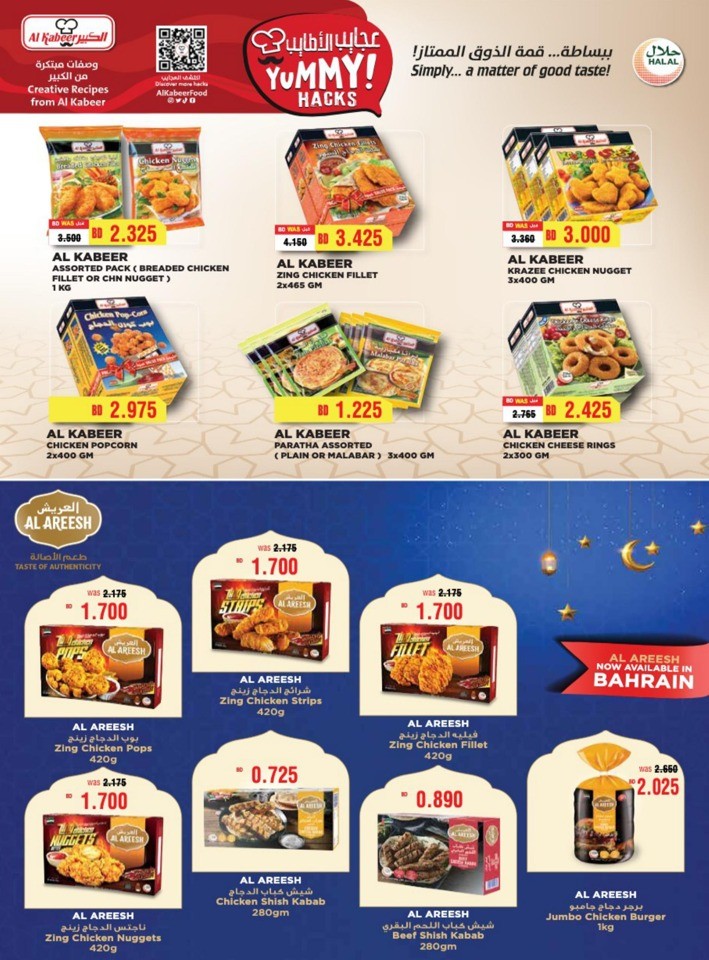 AlHelli Supermarket Shop & Save