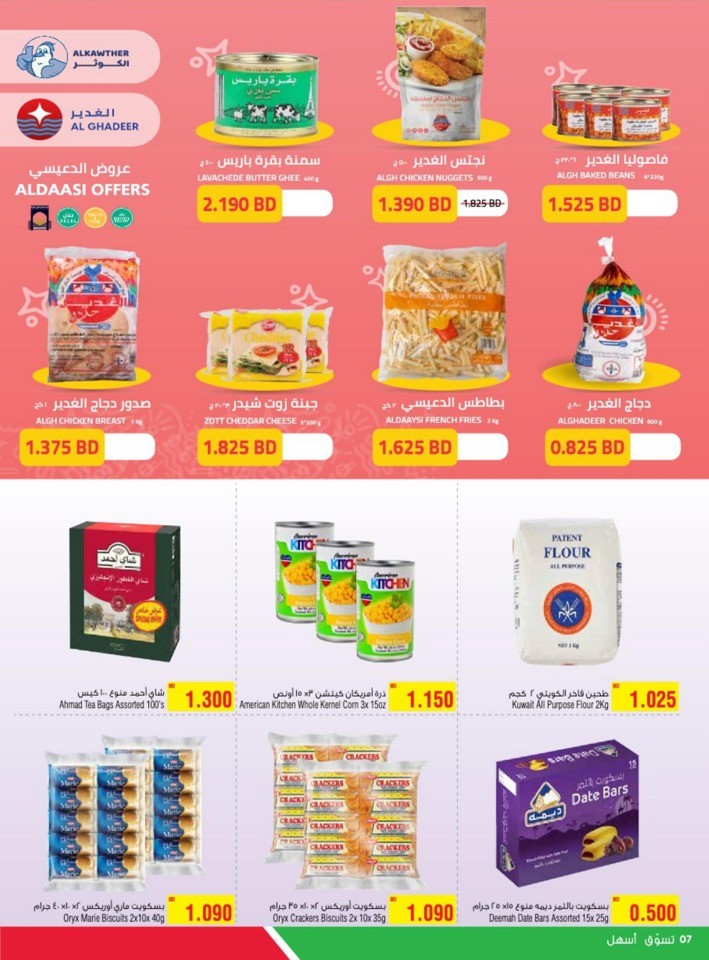 AlHelli Supermarket Shop & Save