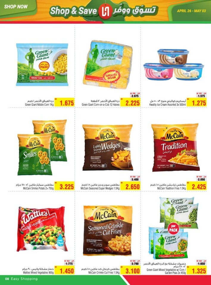 AlHelli Supermarket Shop & Save